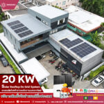 Solar Cell On Grid : 20 KW