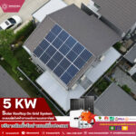 Solar Cell On Grid : 5 KW